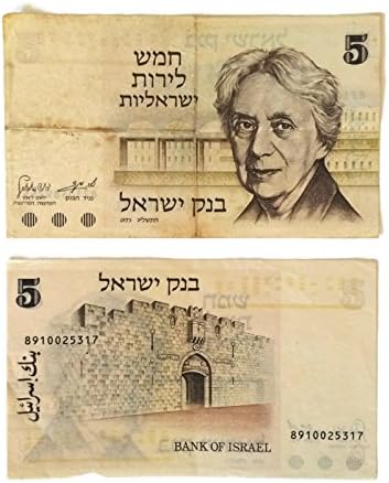 Банкноти Израелски половин килограм в 5 лири 1973 година на издаване (Четвърта серия на британската лира), Редки стари пари